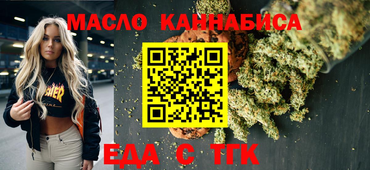 Кимовск  Печенье с ТГК конопля  Вход с VPN 