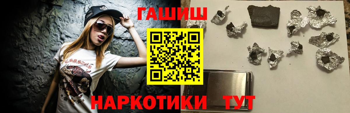 ГАШИШ Cannabis Кимовск