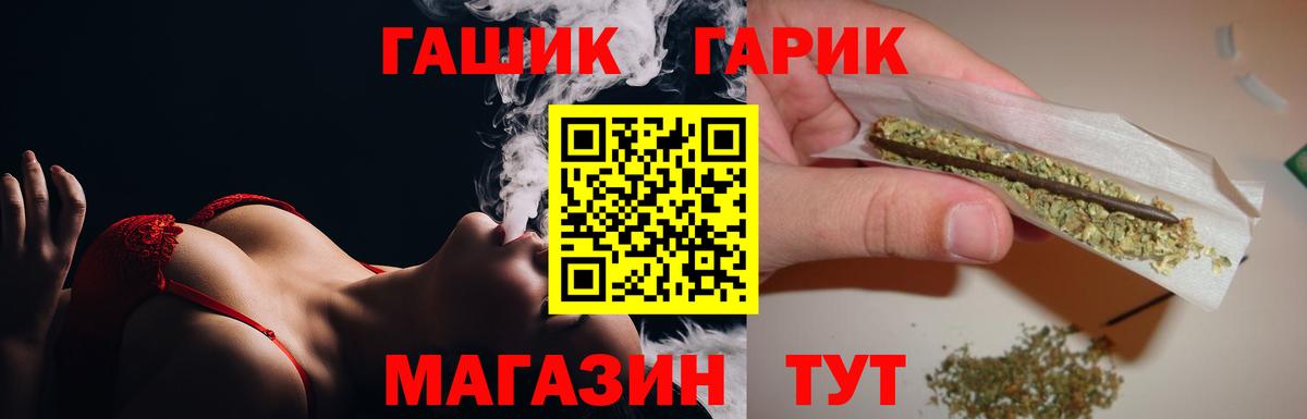 ГАШ индика сатива  ГАШ AMNESIA HAZE  Вход с VPN  Кимовск 