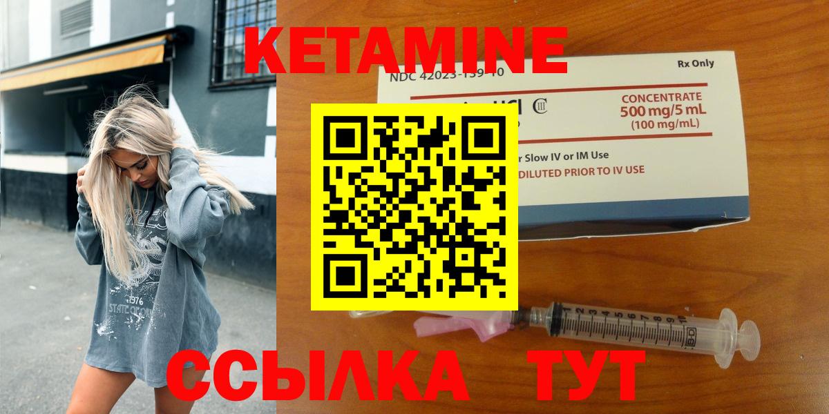 КЕТАМИН VHQ  Вход с VPN  КЕТАМИН VHQ  Кимовск 