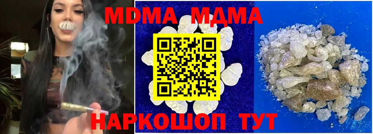 MDMA VHQ  Вход с VPN  МДМА молли  Кимовск 