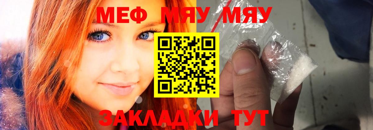 Кимовск  МЕФ мука  Вход с VPN  МЯУ-МЯУ  Мефедрон мука 