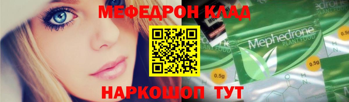 Меф мука Кимовск