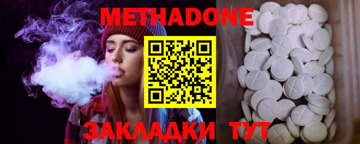 Метадон VHQ Кимовск