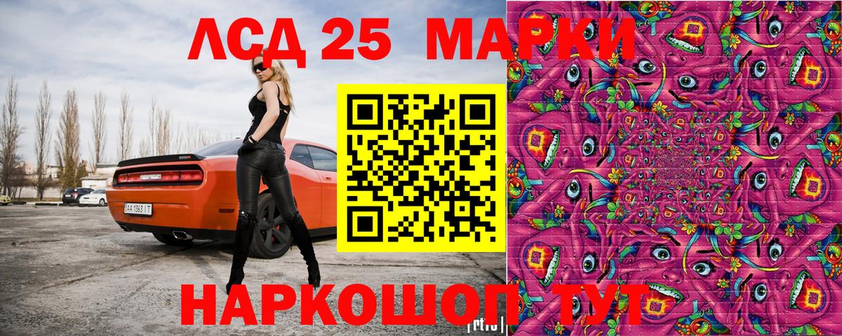 Наркотические марки 1,8мг Кимовск