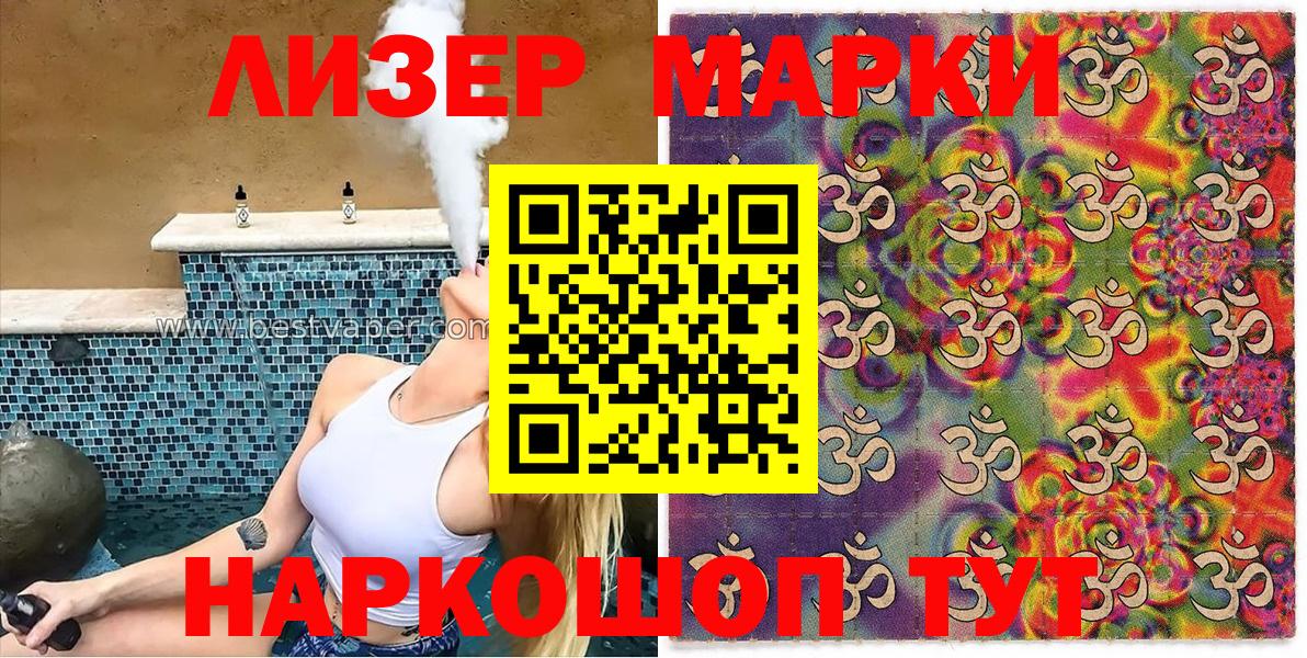 Марки N-bome 1,8мг  Марки N-bome 1,8мг  Вход с VPN  дарнет шоп  Кимовск  Марки N-bome 